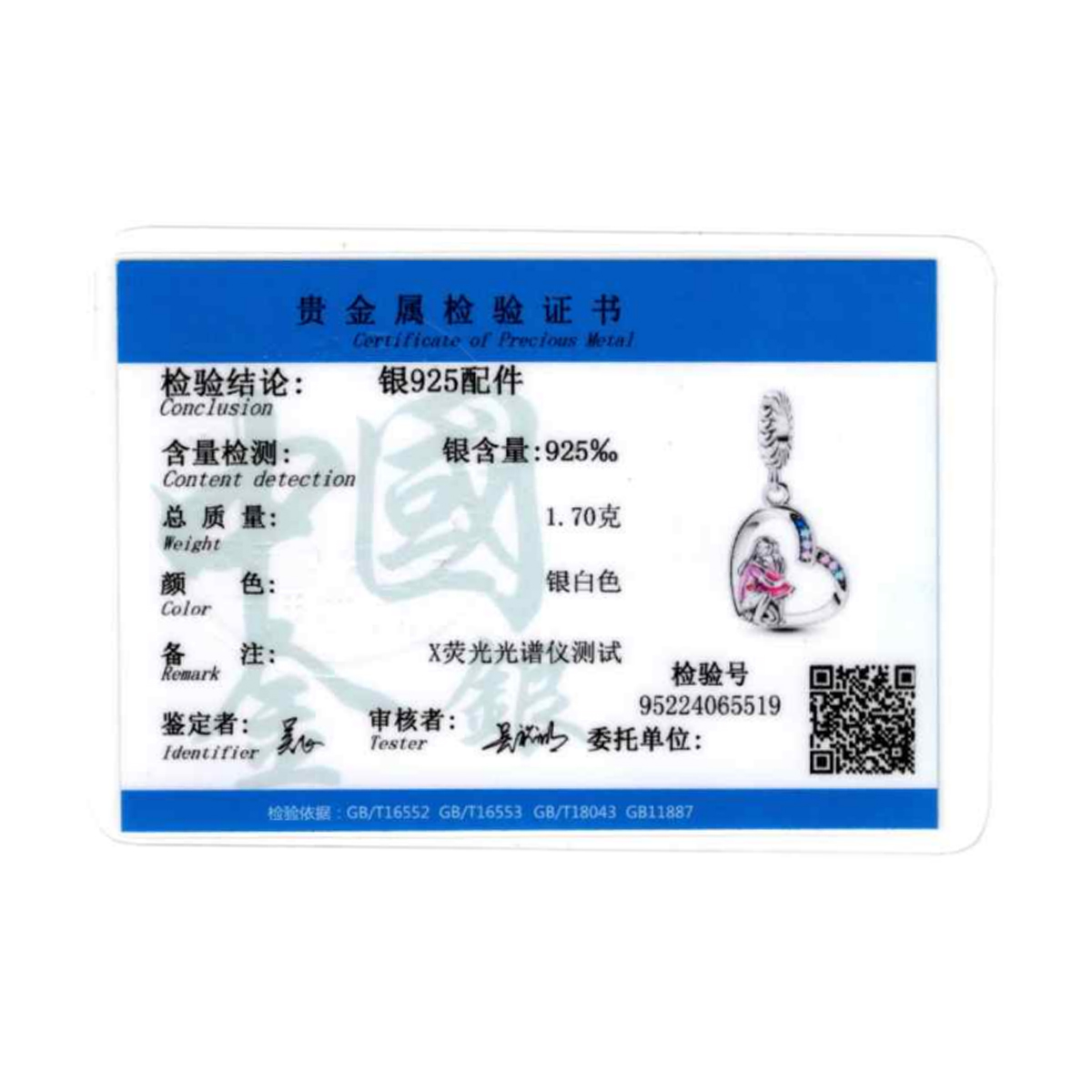 925 Sterling Silver Pendant Wi - Espresso Shot Glass 评论和价格
